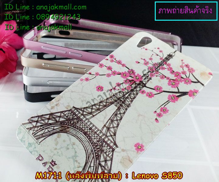 เคส Lenovo S850,รับสกรีนเคส Lenovo S850,รับพิมพ์ลาย Lenovo S850,เคสหนัง Lenovo S850,เคสฝาพับ Lenovo S850,พิมพ์ลายเคส 3 มิติ Lenovo S850,สั่งสกรีนเคส 3 มิติ Lenovo S850,เคสสกรีนนูน 3 มิติ Lenovo S850,สั่งทำเคสนูน 3D Lenovo S850,เคสพิมพ์ลาย Lenovo S850,เคสไดอารี่เลอโนโว S850,เคสซิลิโคนพิมพ์ลายเลอโนโว S850,สั่งทำเคส Lenovo S850,สั่งพิมพ์ลายเคส Lenovo S850,ซองหนัง Lenovo S850,สั่งสกรีนเคสอลูมิเนียม Lenovo S850,เคสกรอบอลูมิเนียมสกรีนลายการ์ตูน Lenovo S850,สกรีนเคสอลูมิเนียม Lenovo S850,พิมพ์ลายกรอบโลหะ Lenovo S850,เคสหนังเลอโนโว S850,เคสยางตัวการ์ตูน Lenovo S850,เคสหนังฝาพับเลอโนโว S850,กรอบ Lenovo S850,เคสนิ่ม Lenovo S850,เคสคริสตัล Lenovo S850,เคสหูกระต่าย Lenovo S850,เคสสายสะพาย Lenovo S850,ซองกระเป๋า Lenovo S850,เคสอลูมิเนียม Lenovo S850,เคสประดับ Lenovo S850,กรอบอลูมิเนียม Lenovo S850,เคสปิดหน้า Lenovo S850,กรอบหลัง Lenovo S850,เคสแข็งลายการ์ตูน Lenovo S850,กรอบหลัง Lenovo S850,เคสพลาสติกลายการ์ตูน Lenovo S850